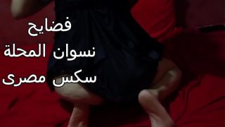 مصريه شرموطة طيزها كبيرة عايزة تتناك بقوة