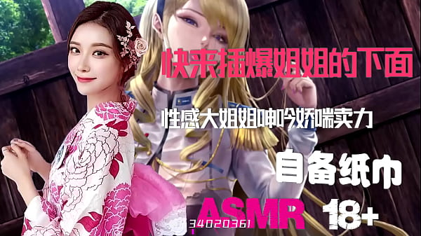Asmr中文音声：绿帽奴最爱看老婆被干到高潮，颅内爽翻，人妻浪叫挨肏，国产骚逼出轨啪啪啪，纸巾自备，打飞机专用淫声
