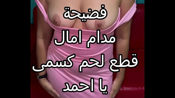 سكس عربي نار، كنت عند صاحبتي وجوزها ضغطني على الحيط بالليل ومزق شفايفي ببوسة، كسّني المتناك وفشخ كسي نيك.