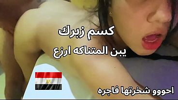 المصورة: كسها نار وطيزها عسل، بتصرخ عايزة زب يغرقني في سكس عربي نار