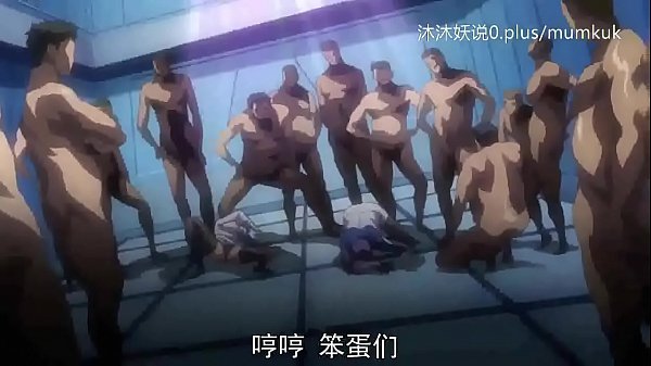 A53 动漫 中文字幕 洗脑高潮 第2部分 让你爽到飞起