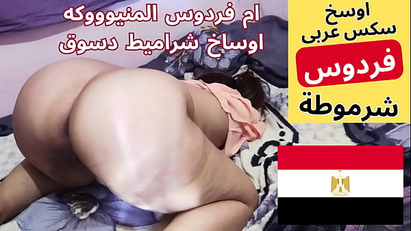 Ibu Tiri Arab Mesir Ngewe Anak Tiri, Memek Basah Kering, Dengerin Si Pelacur Ngomong Jorok