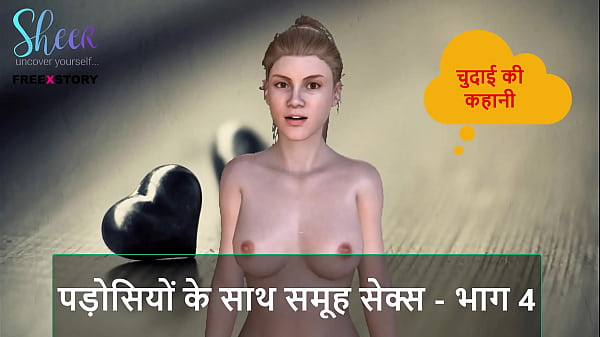 Cerita Seks Audio Hindi – Ngewe Bareng Tetangga Seru – Bagian 4